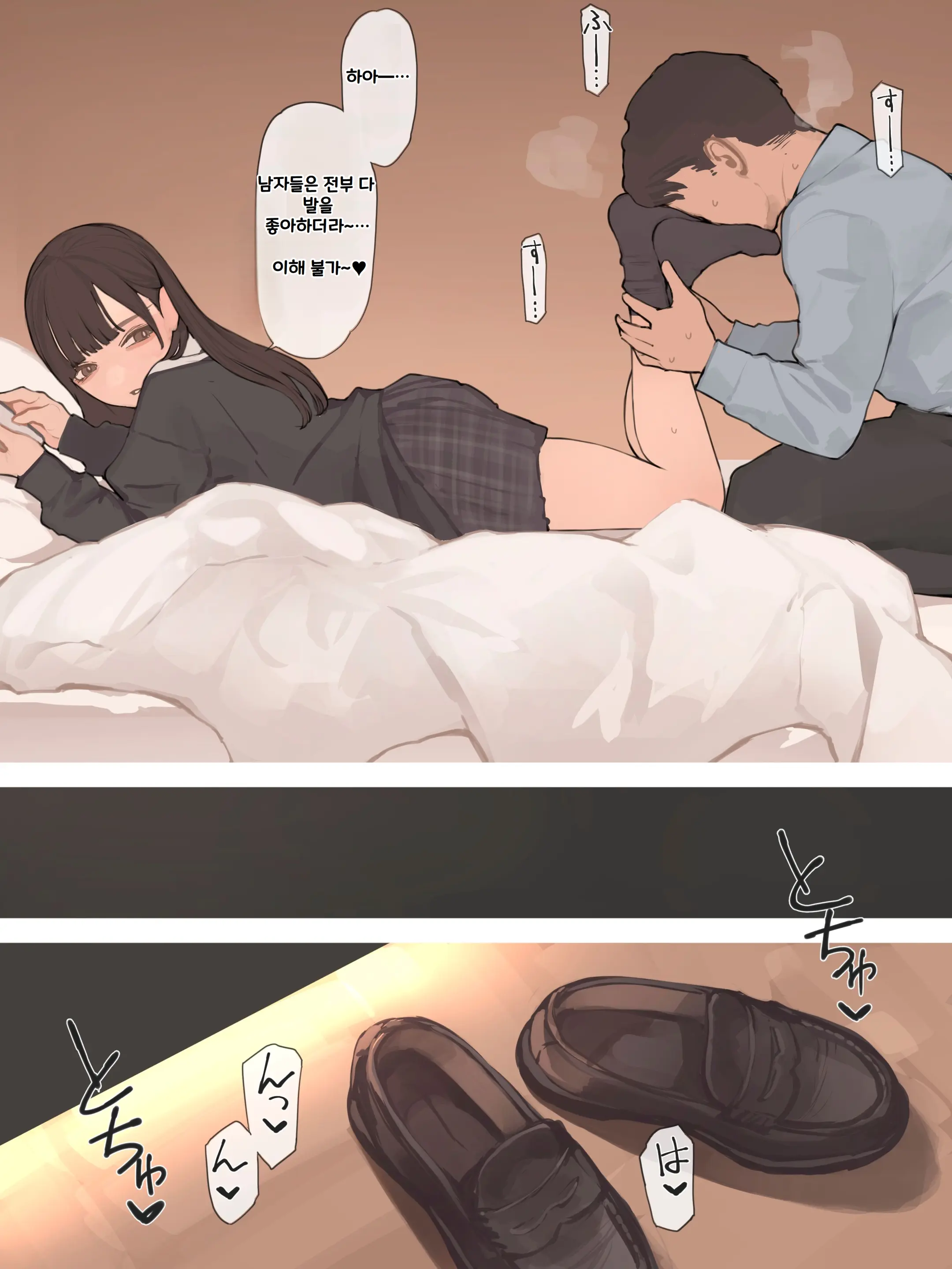 Ashi To S◯X L 발 그리고 섹스
